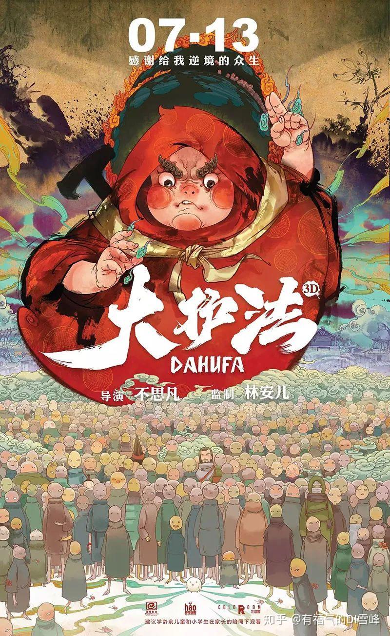 慢热型深夜排片