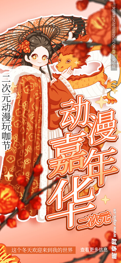 国风音乐解读精选档案