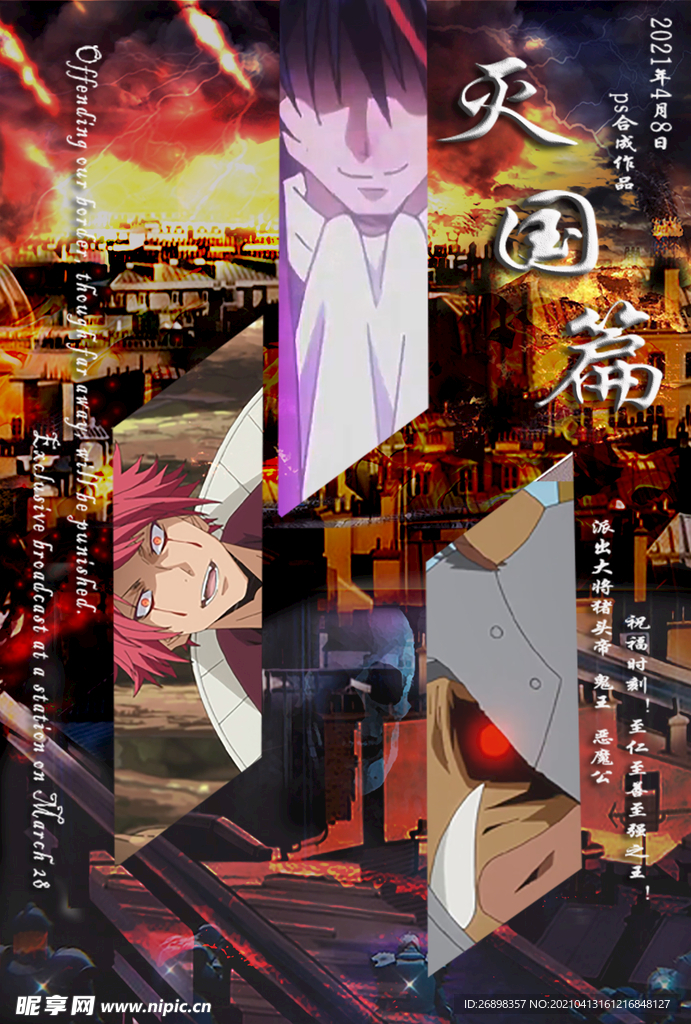 公路式跨年片单